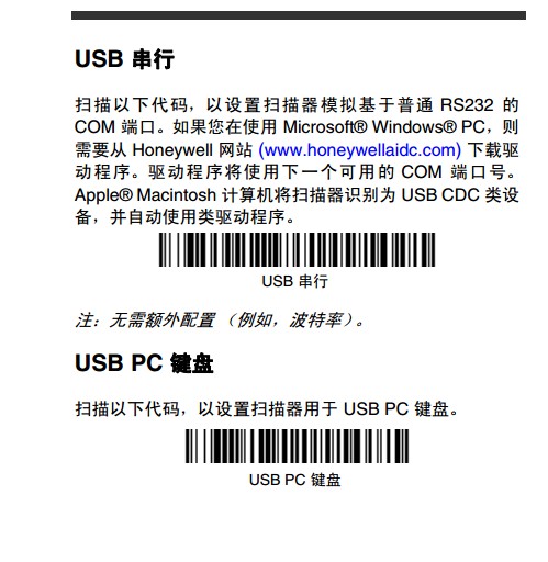 Honeywell 1900GHD詳細參數(shù)設(shè)置，幾張圖包你學(xué)會。