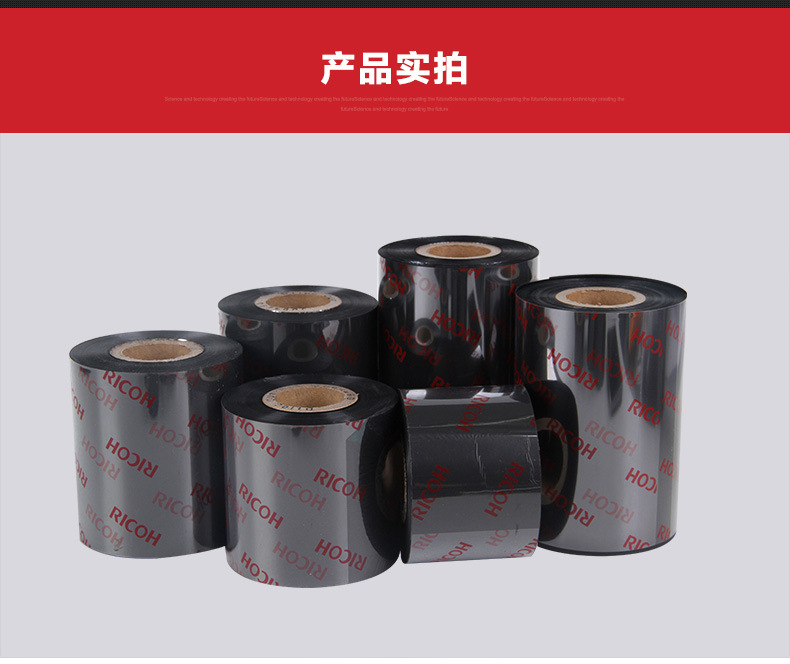理光樹(shù)脂基碳帶B120EC